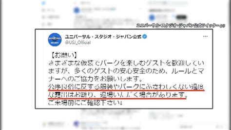 ツイッター 露出|「過度な露出はお断り」 USJがTwitterで呼び掛け 女性インスタ。